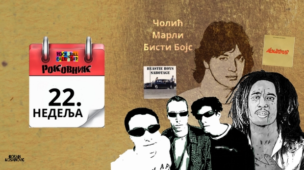 Роковник 28. маја – 3. јуна :  Боб Марли је објавио девети студијски албум ”Exodus”