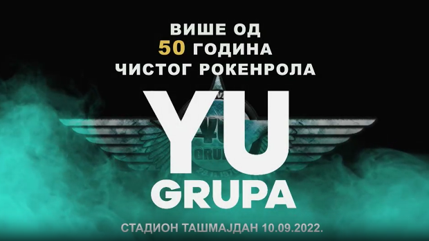 Концерт- YU група 1. део