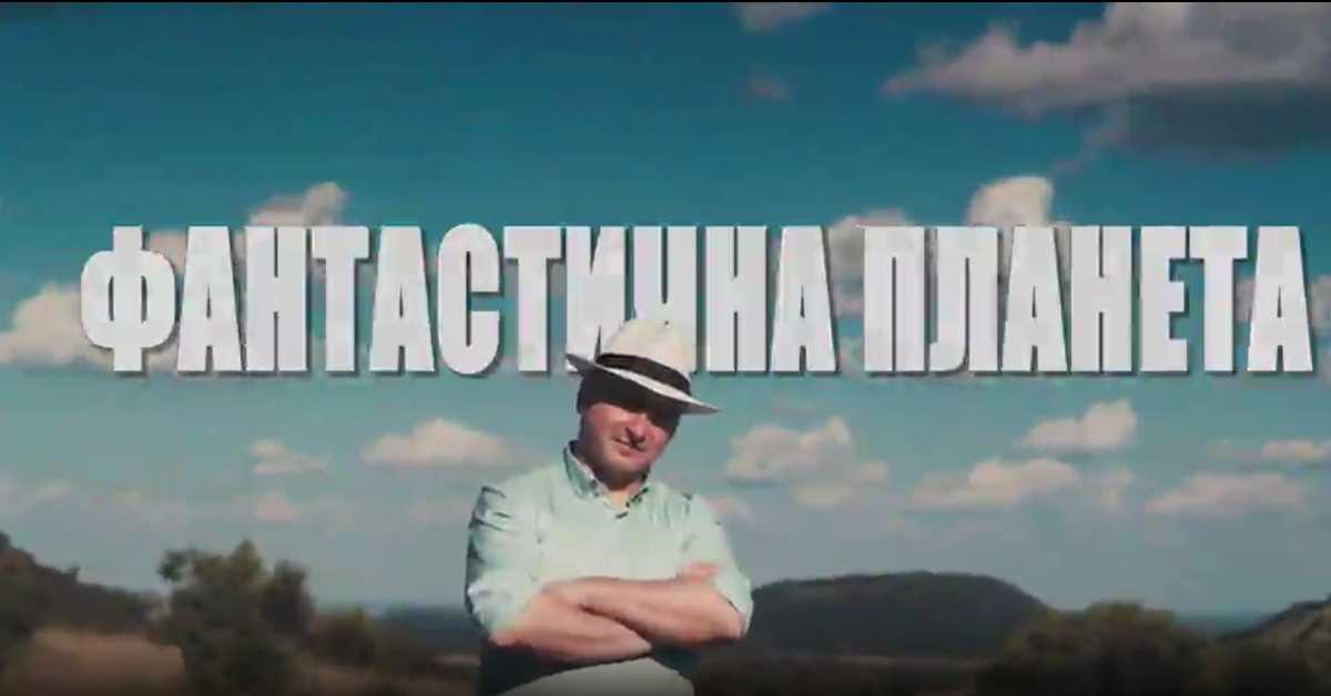 Фантастична планета: Планета континуитета, 17. еп.