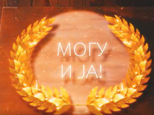 Могу и ја: Јасмина Ристић