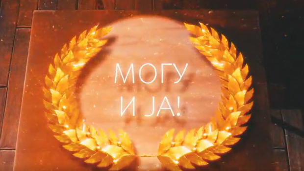 Могу и ја: Јасмина Ристић