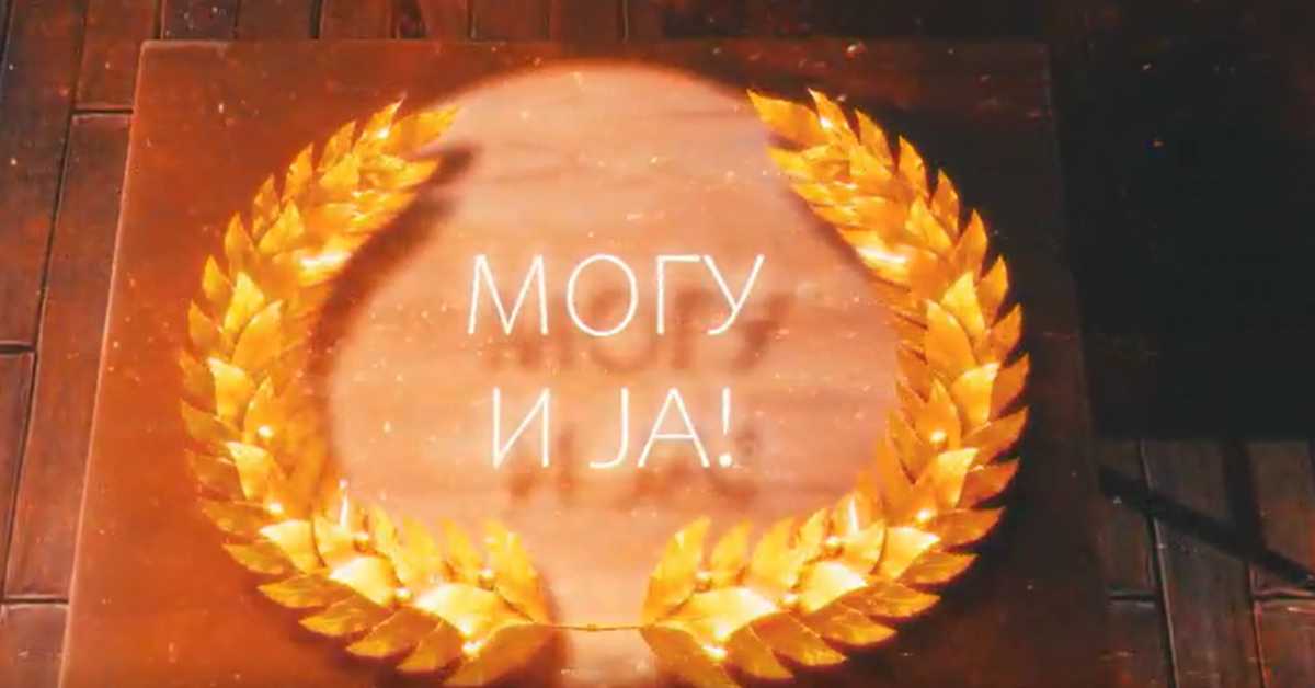 Могу и ја: Јасмина Ристић