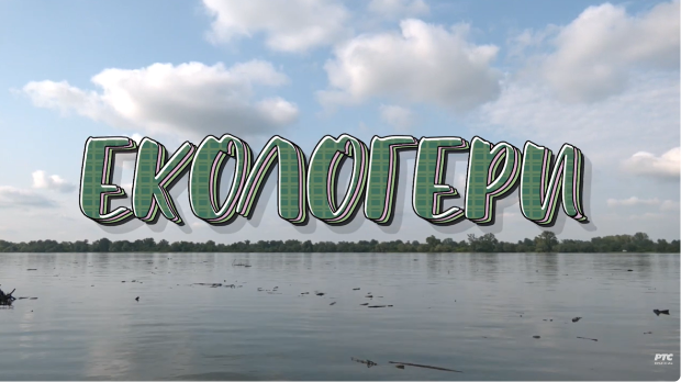 Екологери: Врмџа