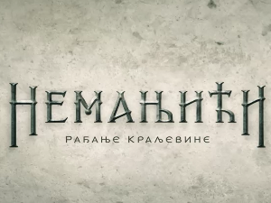 Немањићи, рађање краљевине: Код Кулина Бана, 8 еп.