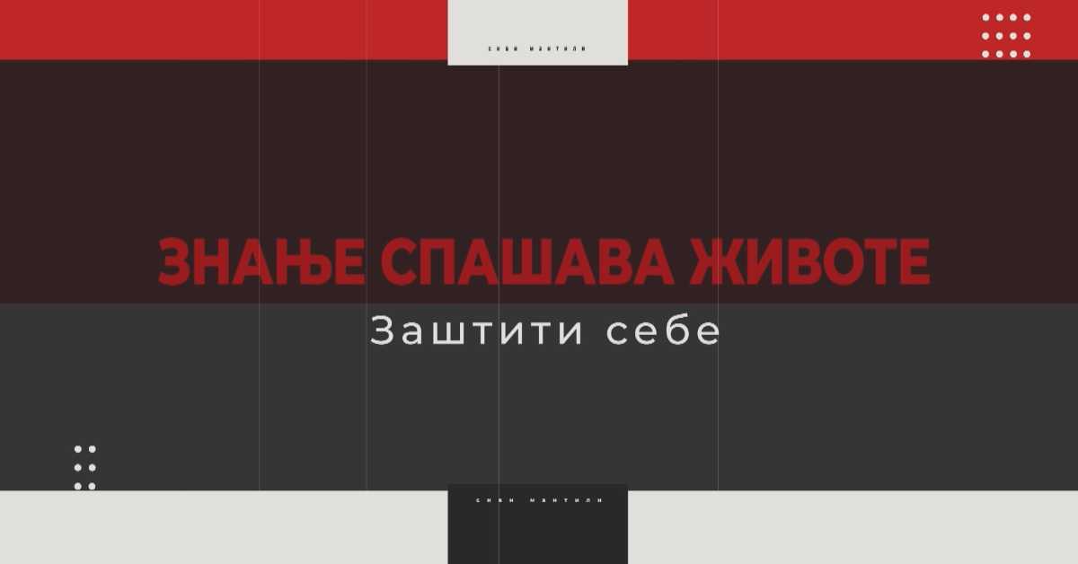 Сиви мантили, 3. еп.