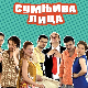 Сумњива лица 2, 39. и 40. епизода