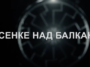 Сенке над Балканом, 1-10