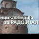 Енциклопедија за радознале: Кантор и друге приче