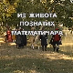 Из живота познатих математичара: Рене Декарт