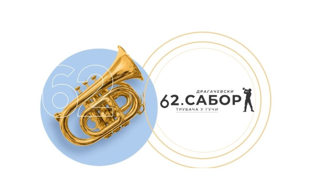 62. Драгачевски сабор у Гучи, 2. део