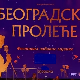 Фестивалска разгледница – Београдско пролеће 1963.