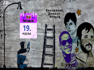 Роковник 07.  – 13. маја : Објављен је ”Пуб”, први соло албум Ђорђа Балашевића