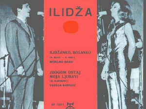 Променада – Илиџа 1983.