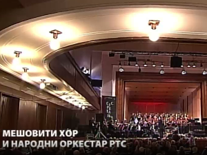 Сусрет са Мокрањцем