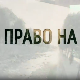Право на сутра- Расељени у Књажевцу и Сокобањи