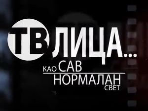 ТВ лица као сав нормалан свет – Празници са Дином Чолић