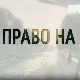 Право на сутра, специјал - Да минуло не буде изгубљено