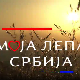 Моја лепа Србија-Топола