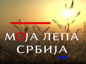 Моја лепа Србија-Топола