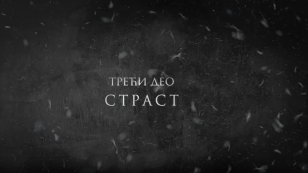 Образовно огледало-Кнез Михаило-Страст, 3. емисија