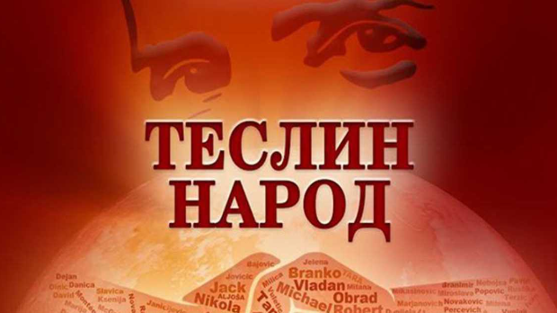 Теслин народ, 8. ем
