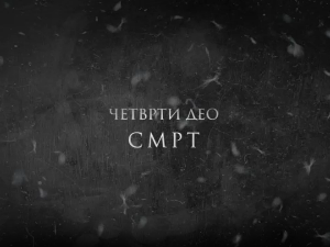 Образовно огледало-Кнез Михаило-Смрт, 4. емисија