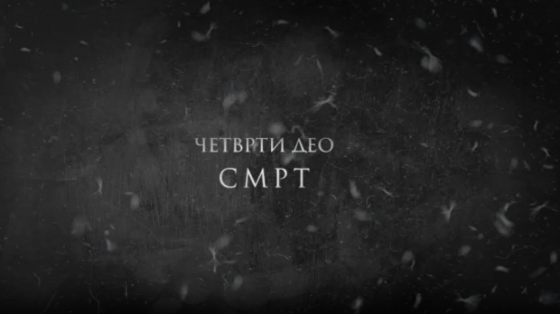 Образовно огледало-Кнез Михаило-Смрт, 4. емисија
