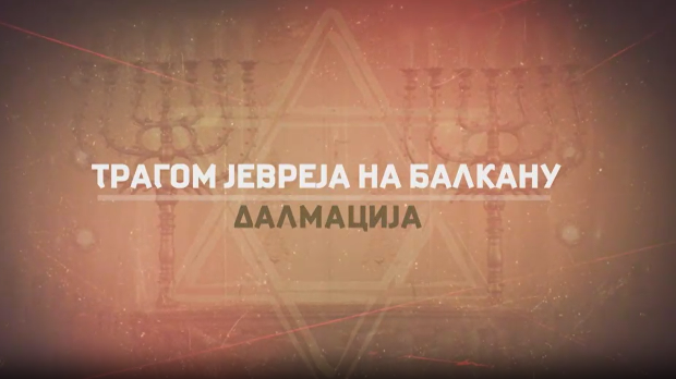 Трагом Јевреја на Балкану- Далмација