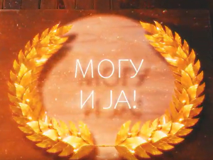 Могу и ја: Наташа Тасић Кнежевић