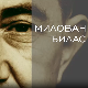 Милован Ђилас: Преговори са Немцима, 4-10