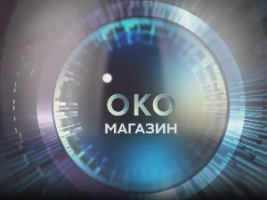Око магазин - Кад децу убијају