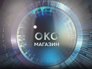 Око магазин - Кад децу убијају