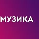 Студио 6 - Дол