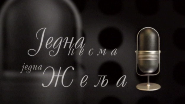 Једна песма, једна жеља, колаж