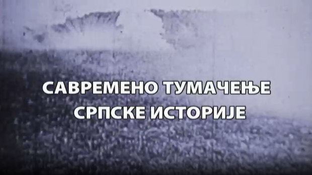 Савремено тумачење српске историје – Балкански ратови