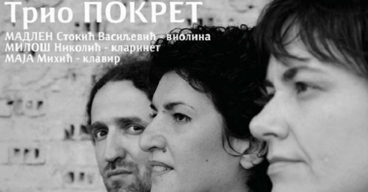 Студио 6:  Трио Покрет