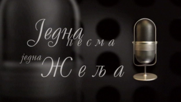 Једна песма, једна жеља, колаж