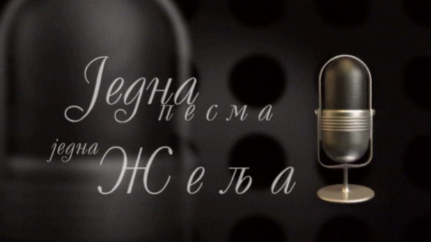 Једна песма, једна жеља, колаж