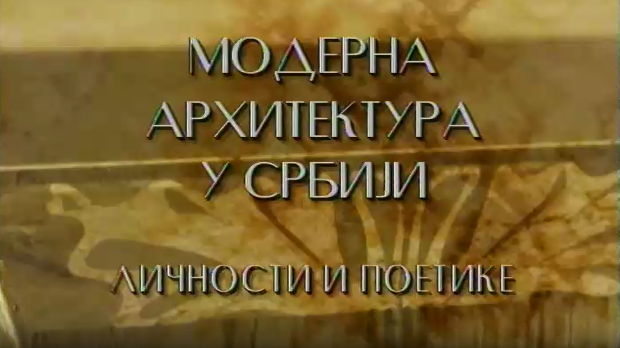 Модерна архитектура у Србији: Смисао широког потеза, Иво Куртовић