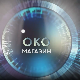 Око магазин - Смрт писца на Балкану - Нушић, Кочић, Сремац, Јакшић