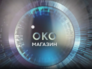 Око магазин - Смрт писца на Балкану - Нушић, Кочић, Сремац, Јакшић