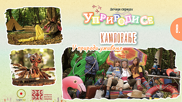 Уприродисе