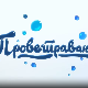 Проветравање: Додатни часови