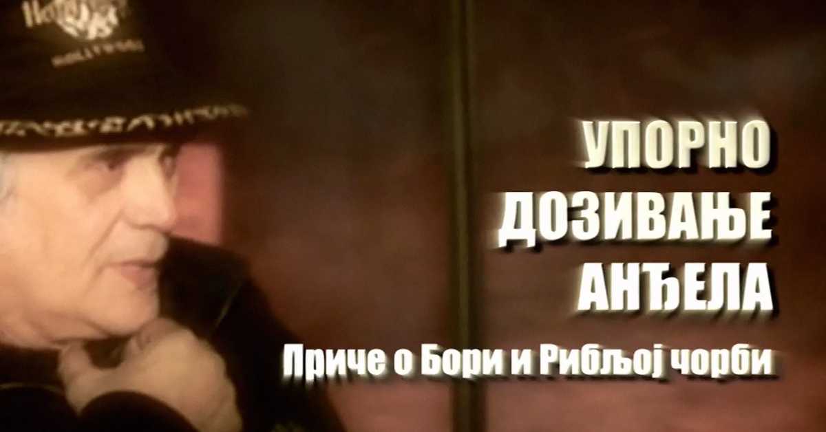 Упорно дозивање анђела : Приче о Бори и Рибљој чорби, 1. део