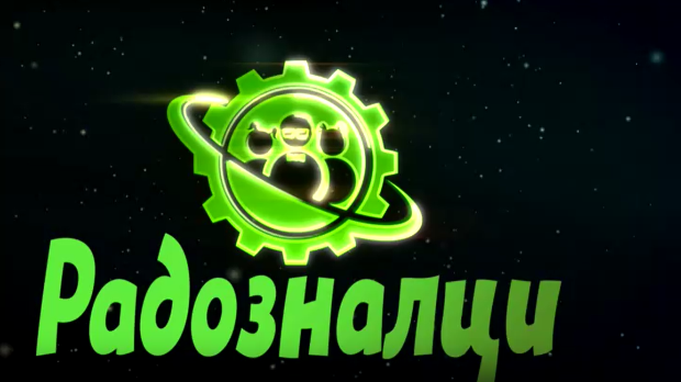 Радозналци, 4. еп.