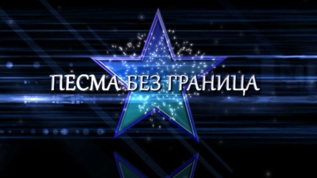 Песма без граница - Лепа Лукић