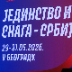 Атмосфера заједништва и снажне поруке са Видовданског сабора у Београду