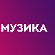 Концерт групе Кербер, Сава центар, 1. део