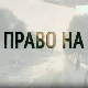 Право на сутра - Крток