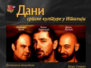 Моћ, пријатељство и издаја: „Ноћ богова“ стиже пред српску публику у Италији